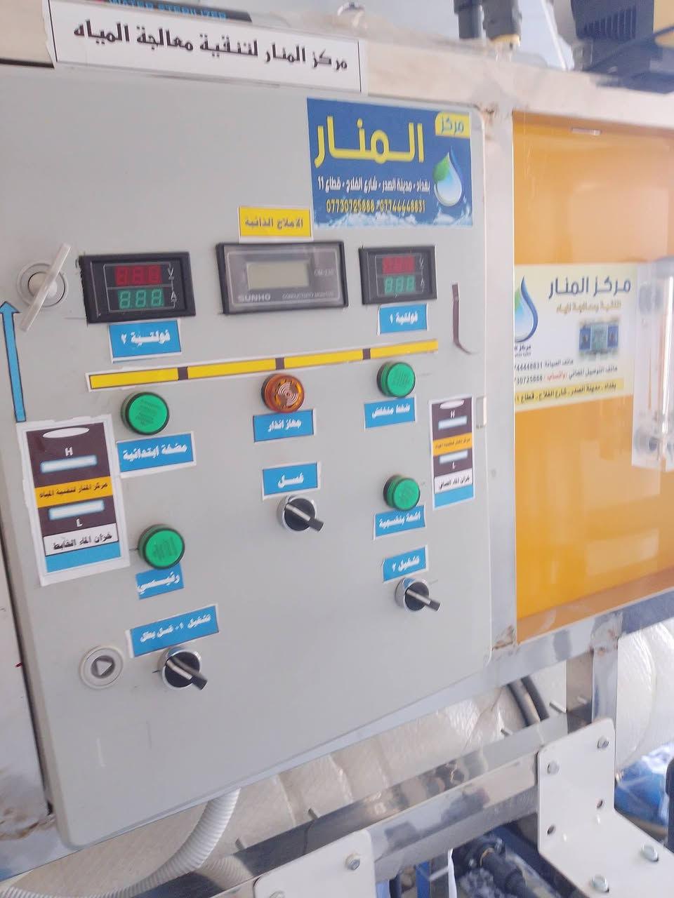 محطه ام 1000جديده استعمال شهر امانه بغدادالمشتل***********
