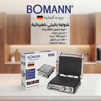 🔥 حضّر ألذ السندويچات والبركر بلمسة احترافية مع شواية البانيني من BOMA...