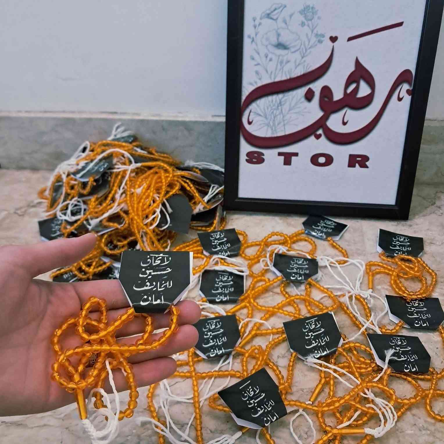 لا تخاف حسين  #توزيعات_مواليد #توزيعاتعاشوراء #محرم #سبح #ورد #الاعفاء_العام للخايف امان 
سعر ٥٠ قطعه ب ١٢ الف 
متوفر ب متجر رهف 
للحجز والاستفسار يرجى مراسلة الصفحة 
@rhaf_mohmd

#


**إذا كنت صاحب هذا الإعلان وتريد حذفه لأي سبب، رجاءا أرسل رسالة إلى الدعم الفني**