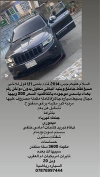 جيب 2014 لمتدد بلص 1/1 فول للاخير  صبغ فقط جاملغ وبنيد الباقي مكفول بد...