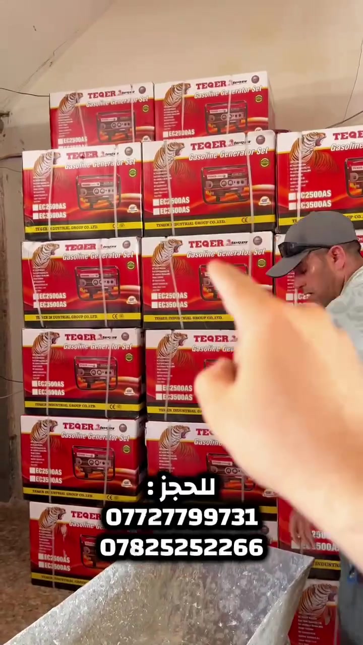 أسعار جوه سوك 🔥
جمله - مفرد
مولد تايكر حبل 12 أمبير حقيقي مولد بور لاين البريطاني 22 امبير
ضمان نحاس ١٠٠٪
لطلب او الاستفسار :
***********
وايضا متوفر نظام الأقساط بلقسط مريح
: 9
https://app.gini.iq/deeplink/majma_al_ihsan
عنوان : الرمادي ٥ كيلو شارع 100
