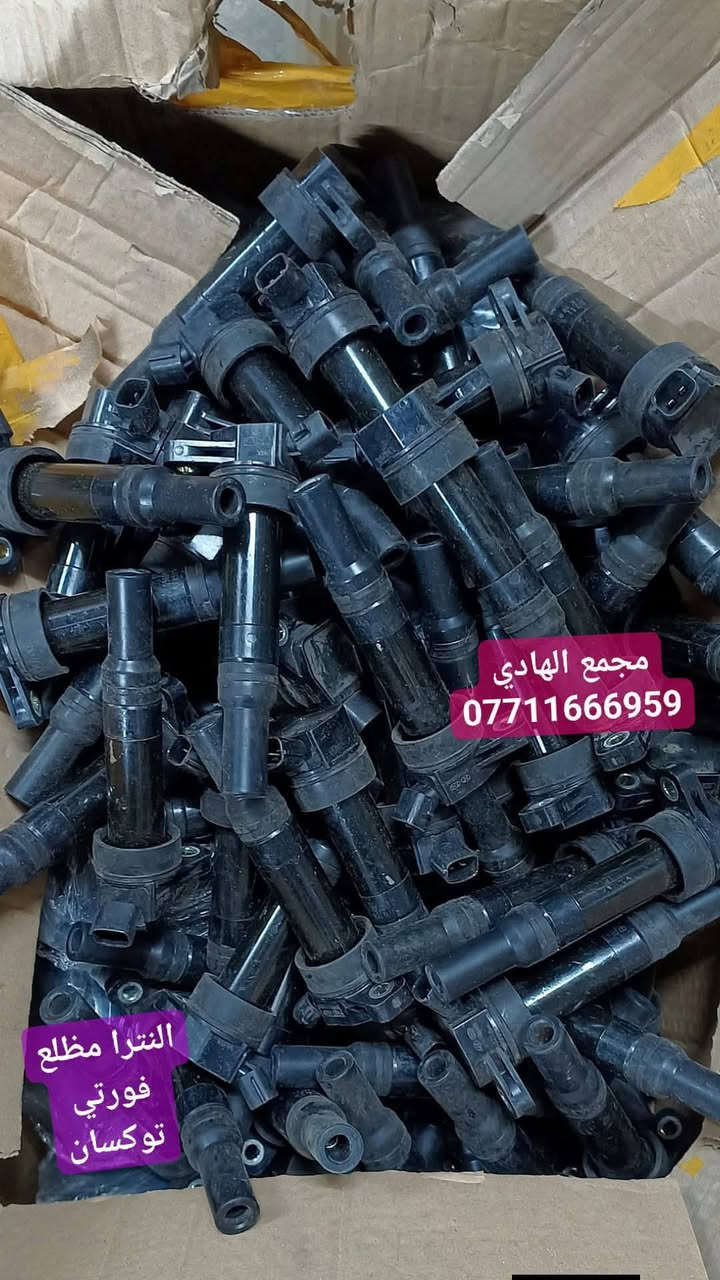 ✅تم وبحمد الله وصول🇰🇷مجول النتر مظلع تفصيخ🇰🇷
✅السعر/ (2) دولار للقطعة✅اقل كمية (100) قطعة
✅ التوزيع :- 👈⚠️(جملة فقط)⚠️👉باأسعار تنافسية👉
#مراوح_تفصيخ_حاوية_العراق 🇺🇲🇩🇪🇯🇵🇰🇷 #قطع_غيار_زيرو_جملة_كوريا_الجنوبية #فيت_بم_مستعمل_جملة_الجملة
✅تتوفر خدمة توصيل ونقليات لكافة المحافظات🚛📦
✅📍العنوان :- بغداد / كسرة وعطش المدخل الثاني 🗣️
✅📞للاستفسار الاتصال على الارقام التالية :- 
      ☎️ Whatsapp : ***********  📞
      ☎️ Whatsapp: ***********   📞
