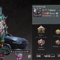 حساب ببجي • مستوى ٧٠ • للبيع