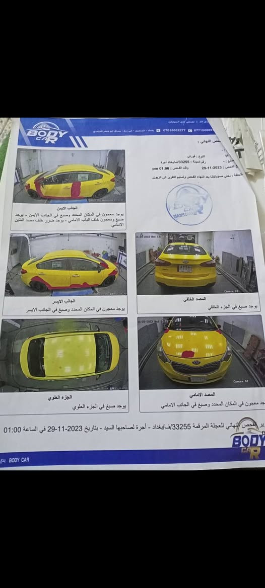 سلام عليكم فورتي 2014 رقم بغداد مصفره من كلشي هزا جديده حادثها جاملغ امامي مبدل الباقي ليبل واحد محرك 2000 دوش جاهزا سونر مرفق السعر 89 بيها مجال بسيط العنوان بغداد الاسكان قرب مستشفى الطفل ***********
