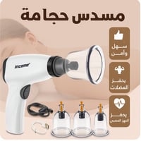 مسدس حجامة • شحن سريع • خفيف ومحمول