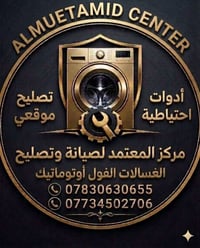 غسالات فول أوتوماتيك • تصليح يمي موقعي • بالضمان