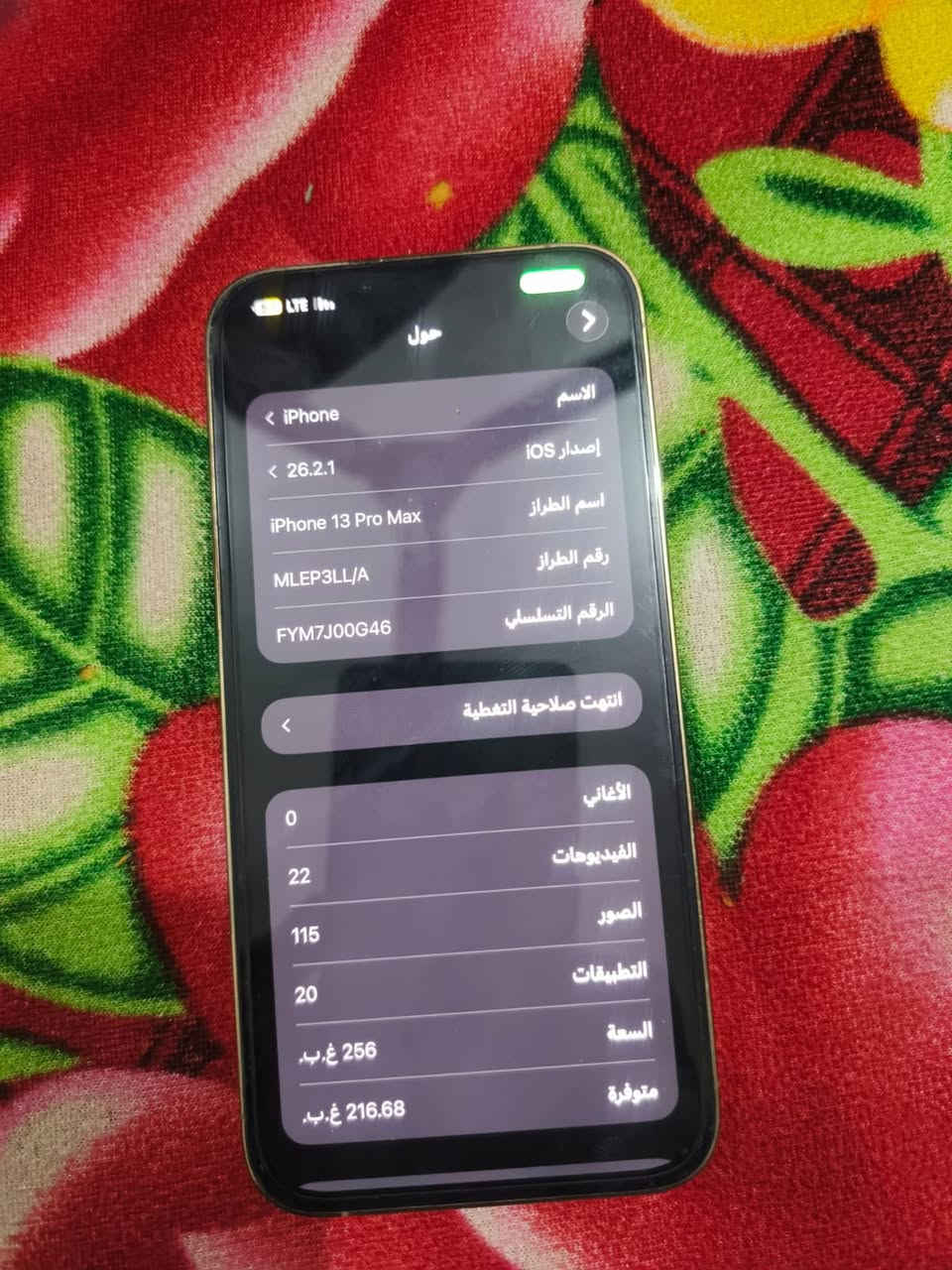 13 برو ماكس وتر بروف. ذاكره 256بس ظهر مفطور شغال مامفتوح بطاريه 80اخر تحديث السعر 600


**إذا كنت صاحب هذا الإعلان وتريد حذفه لأي سبب، رجاءا أرسل رسالة إلى الدعم الفني**