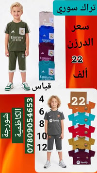 تراك برمودا • مقاس 4-12 • توصيل