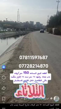 كربلاء • ١٦٢م • ملك صرف