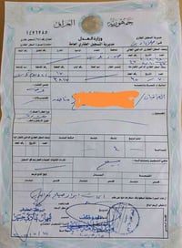 الديوم التوحيد • ٢٠٠م • بناء حديث