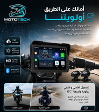 شاشة 7 بوصة • كاميرا أمامية وخلفية • مقاومة ماء وغبار IP67