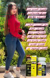 مستحضرات تجميل • توصيل مجاني • حلة بابل