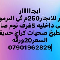 🔥 ايجاااااااار 🔥 ايجاااااااار 🔥 عروض مميزة من شركة إيجاري أونلاين المخ...