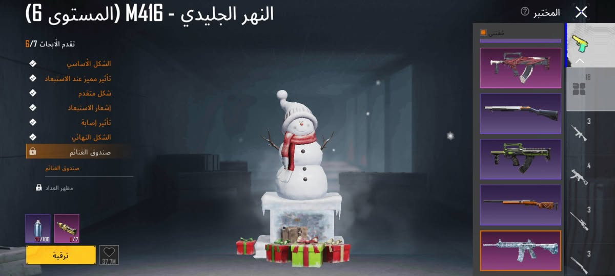 حساب ببجي للبيع سعر 150وبي مجال عنوني بغداد نهروان


**إذا كنت صاحب هذا الإعلان وتريد حذفه لأي سبب، رجاءا أرسل رسالة إلى الدعم الفني**