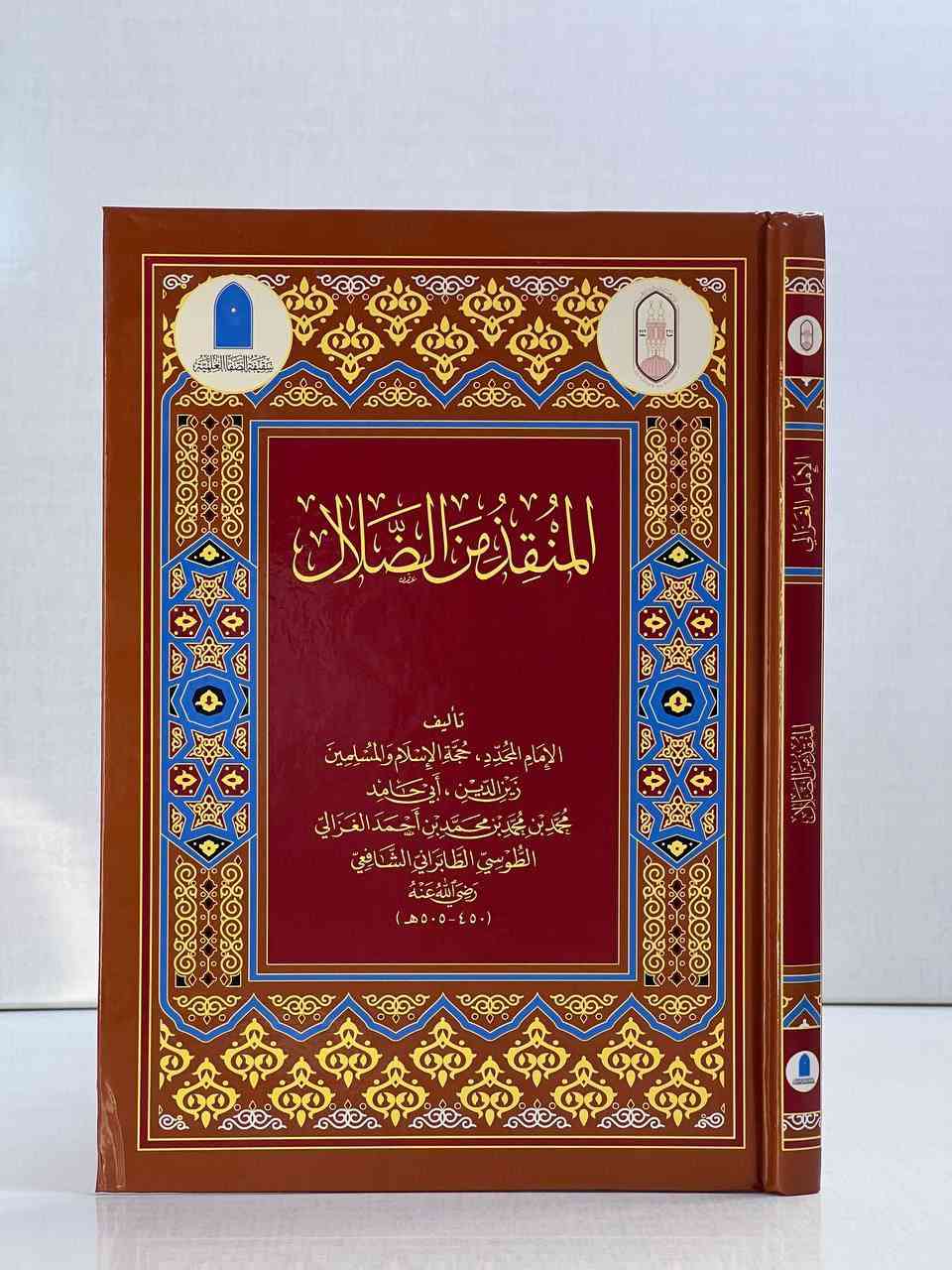مجموعة الإمام الغزالي و الرسالة القشيرية 

سعر 70 الف 

 والمفرد الاسعار تحت الصور 🔻

—--
يوجد لدينا خدمة التوصيل لجميع المحافظات العراق ب 5 الاف 
او لتواصل عن طريق واتس اب 
***********
