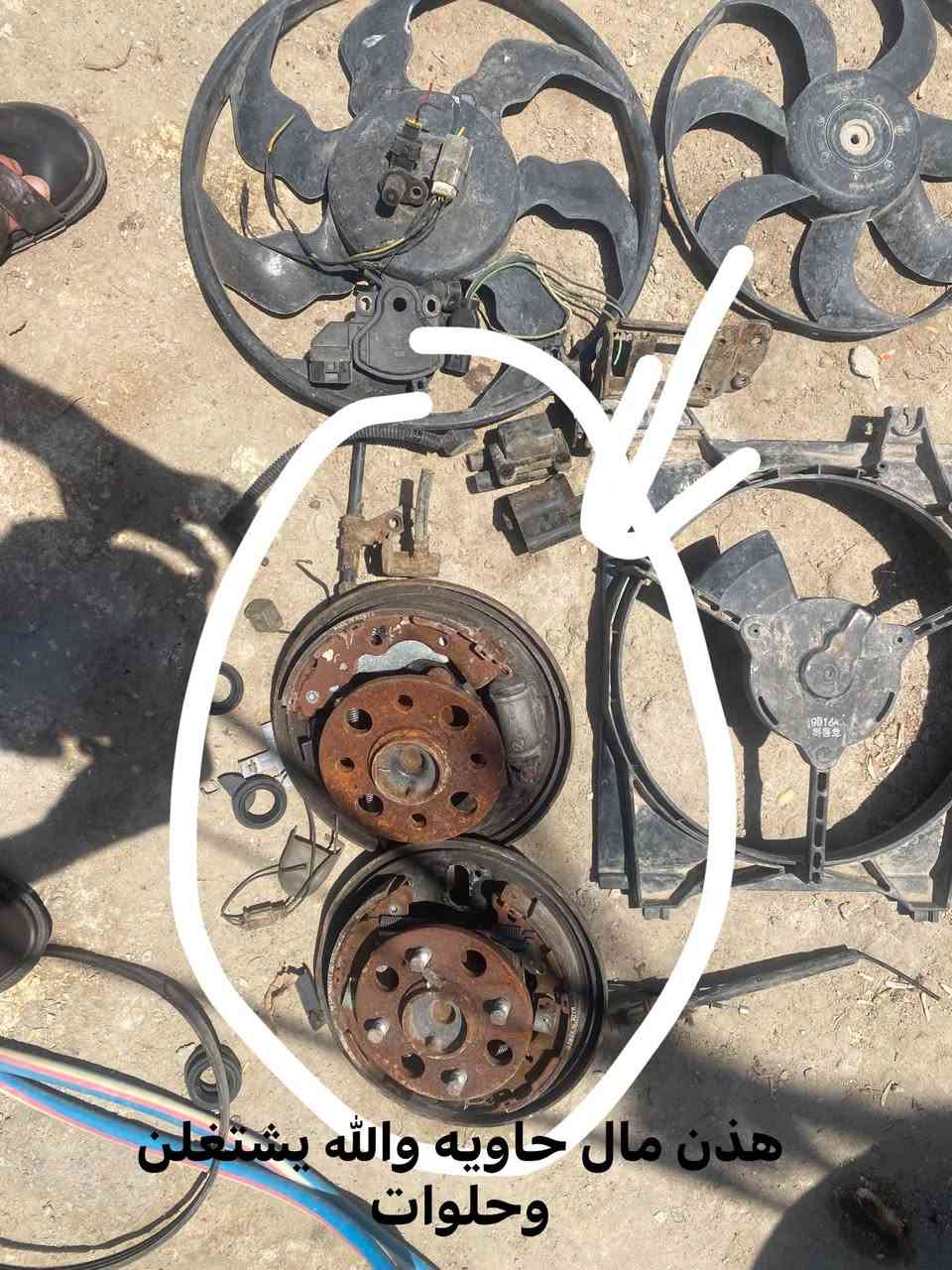 السلام وعليكم غراض كيه ريو مديل11كلهن شغالات الببريكات الخلفيه ودزكات ولعنبار جدد مال حاويه الي يفيدنه الي يفيدنه الي محتاجهن الي محتاجهن بلاش بلاش بس ذمه بس للمحتاجهن مكان بصره***********
