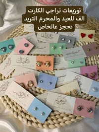 توزيعات • العيد • محرم