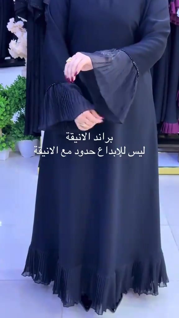 حيث تلتقي الأصالة بالجمال..
ننسج لكِ من الفخامة عباءة تليق بكِ 🕊️
كولكشنات جديدة بلمسات ملكية 👑
اطلبي قطعتكِ الفريدة الآن 🛍️
متوفرة كافة الموديلات بالجملة والمفرد

#اكسبلور_العراق
#انستا_العراق
#ريلز_العراق
#مشاهير_العراق
#فاشن_العراق


**إذا كنت صاحب هذا الإعلان وتريد حذفه لأي سبب، رجاءا أرسل رسالة إلى الدعم الفني**