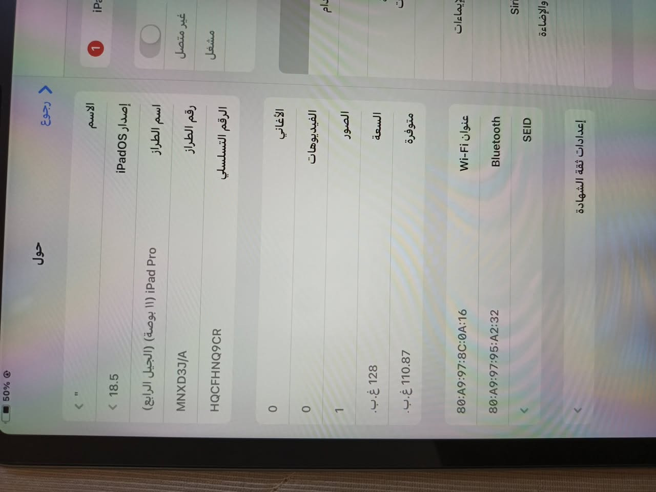 عندي ايباد 11 برو جيل الرابع ذاكرته 128 بطاريه 95 نقفل ايكلود وفتحته تخطي سعره ٦٠٠ الف قفل زلغ مابي ممفتوح ابد *********** مع العلم مشتري ب 950 الف الايباد زلغ مابي
