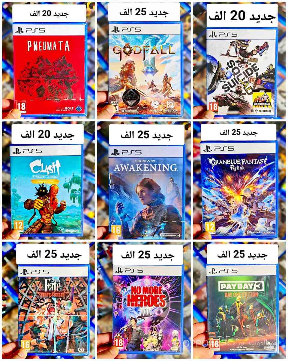العاب PS5 وPS4 تخفيضات جديد بسعر المستخدم 

⚠️ حجز عبر الخاص او واتساب 
 
✅تثبيت الحجز بالخاص برقم وعنوان لسرعة التثبيت
 ❗️واذا عندك مراوس ارسل شنو عندك..
—————————————————
🚌 كل محافظات العراق ب5 الف فقط 
—————————————————
 🗺 العنوان بغداد الحبيبيه قرب جامع ذو الفقار 
—————————————————
 💬 *********** واتساب 
—————————————————
للمزيد تابع الصفحة
