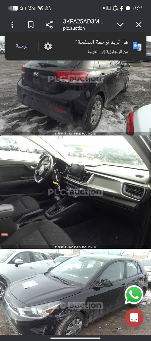 ‏للبيع/وامراوس/ كيا ريو 2021((وارد كندي))
‏
‏السعر 115 بیها مچال 
‏
‏رقم اربيل الجديد((انكليزي)) شرط التحويل+ هزه جديده
‏
‏مواصفات S
‏
‏ ماشية 112KM
‏
‏ تحكمات استيرن جهتين
‏
‏ تدفئة بالمقاعد 
‏
‏ نظام sports 
‏
‏ كير At المرغوب ((شرط))
‏
‏ محرك 16 دوش((شرط المكينه 
‏
‏ تبريد❄⛄+ تدفئة 
‏
‏ كهربائيات كلها شغله
‏
‏ طخم تاير جديد 
‏
‏ باتري جديد
‏
‏ طخم امامي + خلفي شرط
‏
‏🔥 ضررها(( جاملغ + باب مال شخوط واظح بل الظرر مالها )) بدون اربك 
‏*********** وتساب
