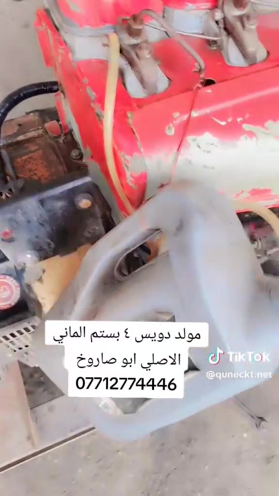 مولد دويس ٤ بستم الماني الاصلي ابو صاروخ
٤٤كيفي  
***********
***********واتساب
