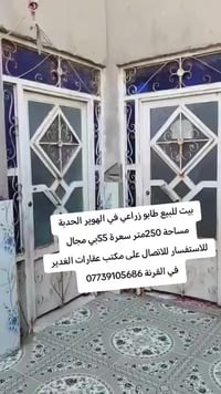 الهوير الحدبة • طابو زراعي • ٢٥٠م