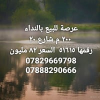 النجف • ٢٠٠م • شارع ٢٠