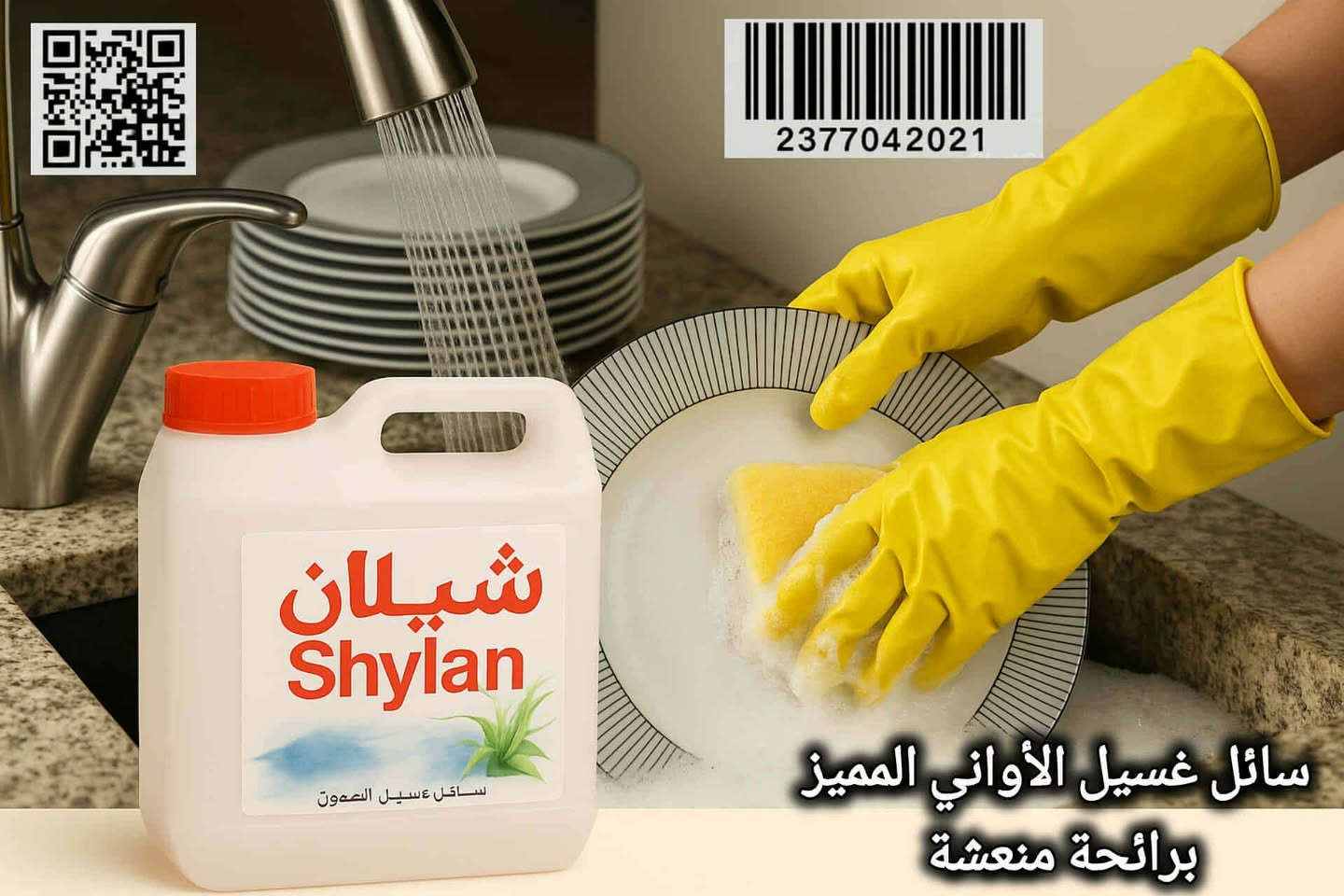 🔥 عرض خاص لا يفوت 🔥

✨ زاهي 20 لتر
✨ قاصر 5 لتر
✨ معطر 5 لتر
✨ منظفات شيلان

🌸 روائح تجنن وثبات عالي (عن تجربة)
🏠 مناسب للبيت والمحلات

💰 السعر كلهن بس: 25 ألف
🚚 توصيل مجاني

⚡ سارعوا بالحجز الكمية محدودة
📩 للحجز مراسلة الخاص


**إذا كنت صاحب هذا الإعلان وتريد حذفه لأي سبب، رجاءا أرسل رسالة إلى الدعم الفني**