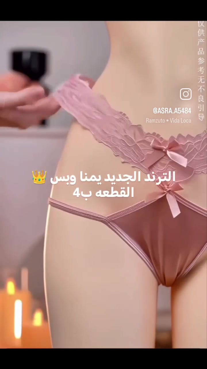 #جوجو_كوين_للألبسة #ملابس_نسائية #عروض_العراق #بغداد #تسوق_اونلاين شحن_لكافة_المحافظات ازياء موضة
​🔥 جديدنا:  أندر حركات 
الموديل الأكثر طلباً 
• الخامة: ستن  مع دانتيل(مريحه جدآ) 
• الألوان: تشكيلة منوعة ومميزة
💰  القطعه ب4ألف دينار 💸
📦 للاستفسار والطلب،  راسلونا انستا
https://www.instagram.com/asra.a5484?igsh=aTk4Zmduc2pneHlv

___________________________________
يتوفر توصيل لكافة محافظات العراق📦📍

 توصيل بسماية الف دينار الاف🏍️ 

  توصيل محافظات 5 الاف🛻 
_____________________________
@أبرز المعجبين


**إذا كنت صاحب هذا الإعلان وتريد حذفه لأي سبب، رجاءا أرسل رسالة إلى الدعم الفني**