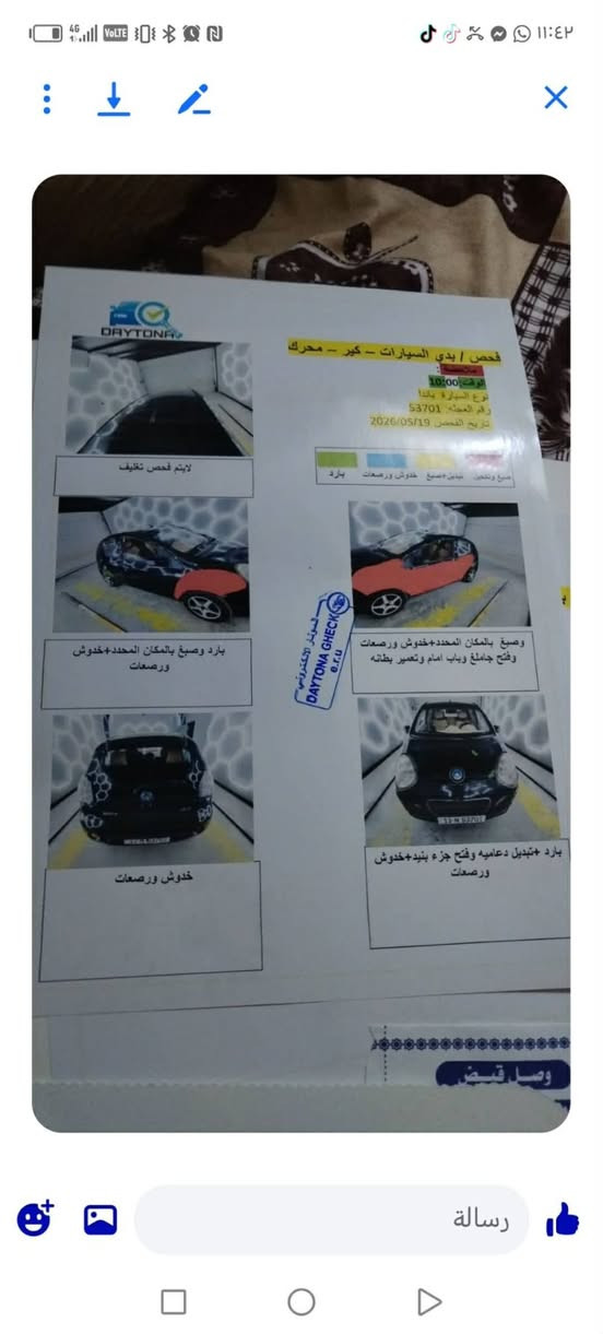 باندا جيلي ٢٠١٣ سعر ٤٥بيها مجال مكان بغداد الدوره ابو دشير الاتصال على الرقم *********** كامله كبل للشارع
