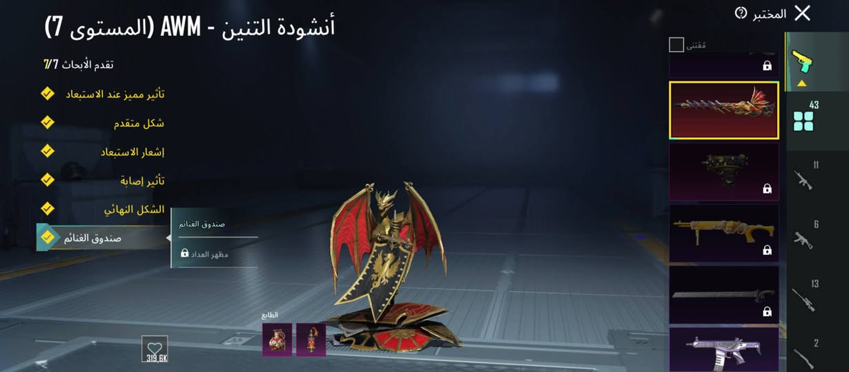 للبيع 350 الف حساب راقي النجف وات ساب ***********
