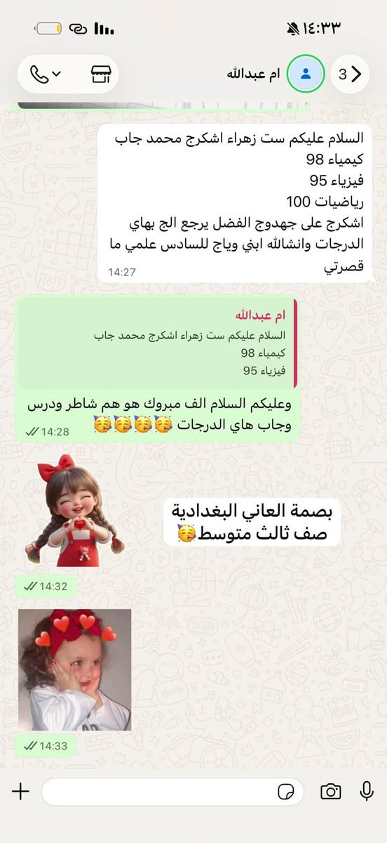الف مبروك لطلابي النجاح من الدور الأول لصف الثالث متوسط الحمدلله اقل طالبة جابت عندي 90 طلاب الدور الثاني للأستفسار عن الدروس الخصوصية راسلوني خاص ماسنجر
 او على الرقم:***********
