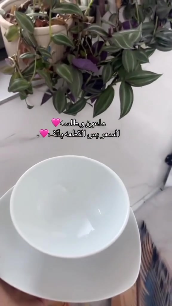 ماعون وطاسه 🌸
القطعه بألف🌸
يوجد توصيل داخل خانقين ومحافضات


**إذا كنت صاحب هذا الإعلان وتريد حذفه لأي سبب، رجاءا أرسل رسالة إلى الدعم الفني**