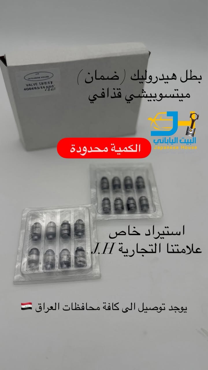 🚨🚨عرض لفترة محدودة 🚨🚨

🚚🚚 التوصيل مجاني Free delivery🚚🚚

إلى كافة محافظات العراق 🇮🇶

جملة فقط … جملة فقط … جملة فقط 📦📦

للطلب و الاستفسار التواصل على الماسنجر او واتساب 
📱 ***********
