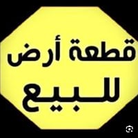 قطعه ارض للبيع مساحه 106 متر الدوره حي دجله الجوهره رقم القطعه 80  077...