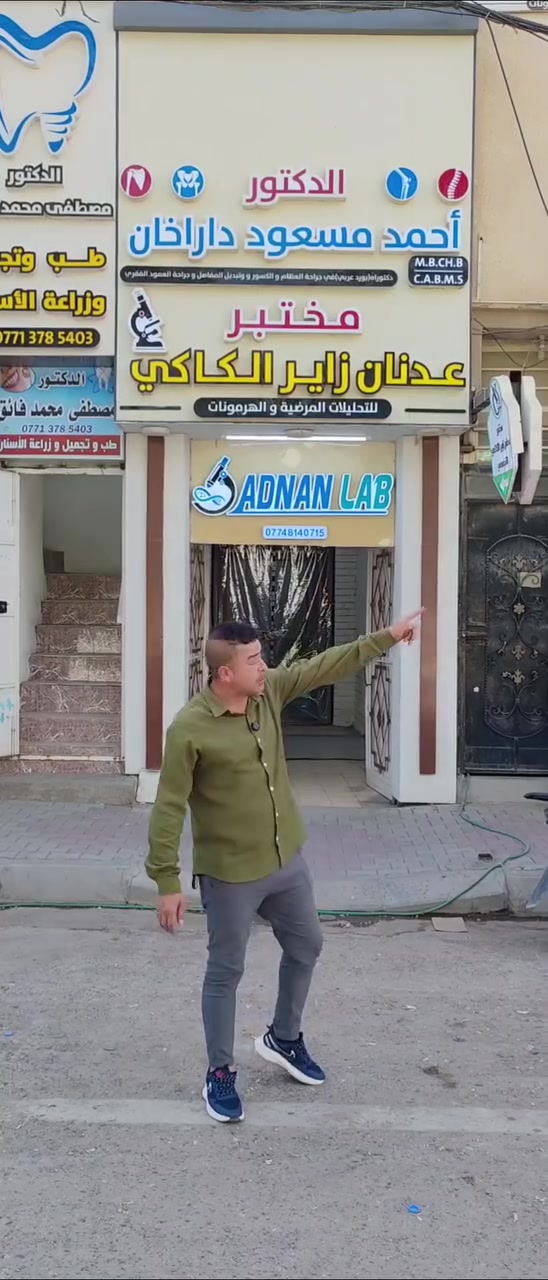 بشرى لأهالي خانقين
دكتور أحمد مسعود داراخان رجع إلى مكانه القديم في شارع الأطباء، مجاور صيدلية الأسرة.

وبمناسبة عيد الأضحى المبارك، أعلن الدكتور عن مبادرة خاصة يومي الاثنين والثلاثاء، كشفية مجاناً لجميع المراجعين


**إذا كنت صاحب هذا الإعلان وتريد حذفه لأي سبب، رجاءا أرسل رسالة إلى الدعم الفني**