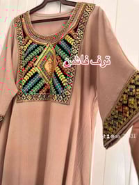 دراعة • خياطة حسب الطلب • توصيل الديوانية