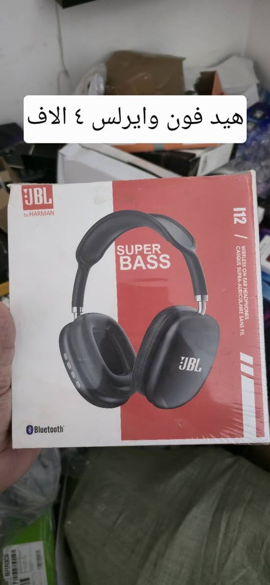 السلام عليكم 
شباب اسعار مال تصفية دا اعزل توصيل متوفر 
الطلب الي قيمته ٣٠ الف ويا قطعة هدية 
الي يريدها شلعه هم عادي يمكن اقوى سعر بيهن ٥ الاف كلشي الكترونيات ب ٣ و ٤ و بالعافية


**إذا كنت صاحب هذا الإعلان وتريد حذفه لأي سبب، رجاءا أرسل رسالة إلى الدعم الفني**