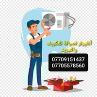 تبريد • ورشة متنقلة • تركيب وصيانة