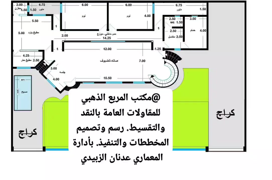 عندك ارض ومحتاج تصميم 
ڤيلا 
عند مكتب المربع الذهبي للمقاولات العامة بالنقد والتقسيط  
اطلب ولدوخ
اجمل واروع اللمسات الفنية بالتصميم المخططات الهندسية 
ويااااااااانا       فرحتك تكمل 
العنوان #كربلاءالمقدسة شارع الجاير مجاور #صيدلية البنين النموذجية 
للاستفسار الاتصال على الرقم #التالي***********
اوقات الدوام من الساعه التاسعه صباحا الى الساعة السابعة مساء
