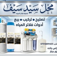 محل سيد سيف • نزلة رأس الجادة • عيادة د جبار