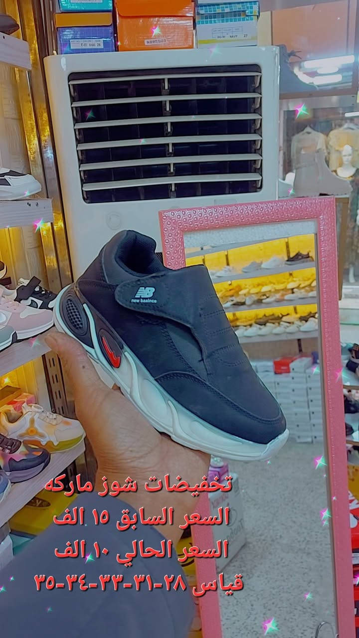 تخفيضات.. تخفيضات 
شوز ماركه ولادي.. بناتي 
قطع اخيره
 السعر السابق 15 الف 
السعر الحالي10 الف 
قياسات داخل المنشور👇
محل نبراس الاحذية الاطفال 
المسيب.. شارع البلديه.. مقابل ازياء مرتضى 
***********
