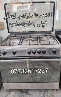 السليمانية • فرن منزلي
