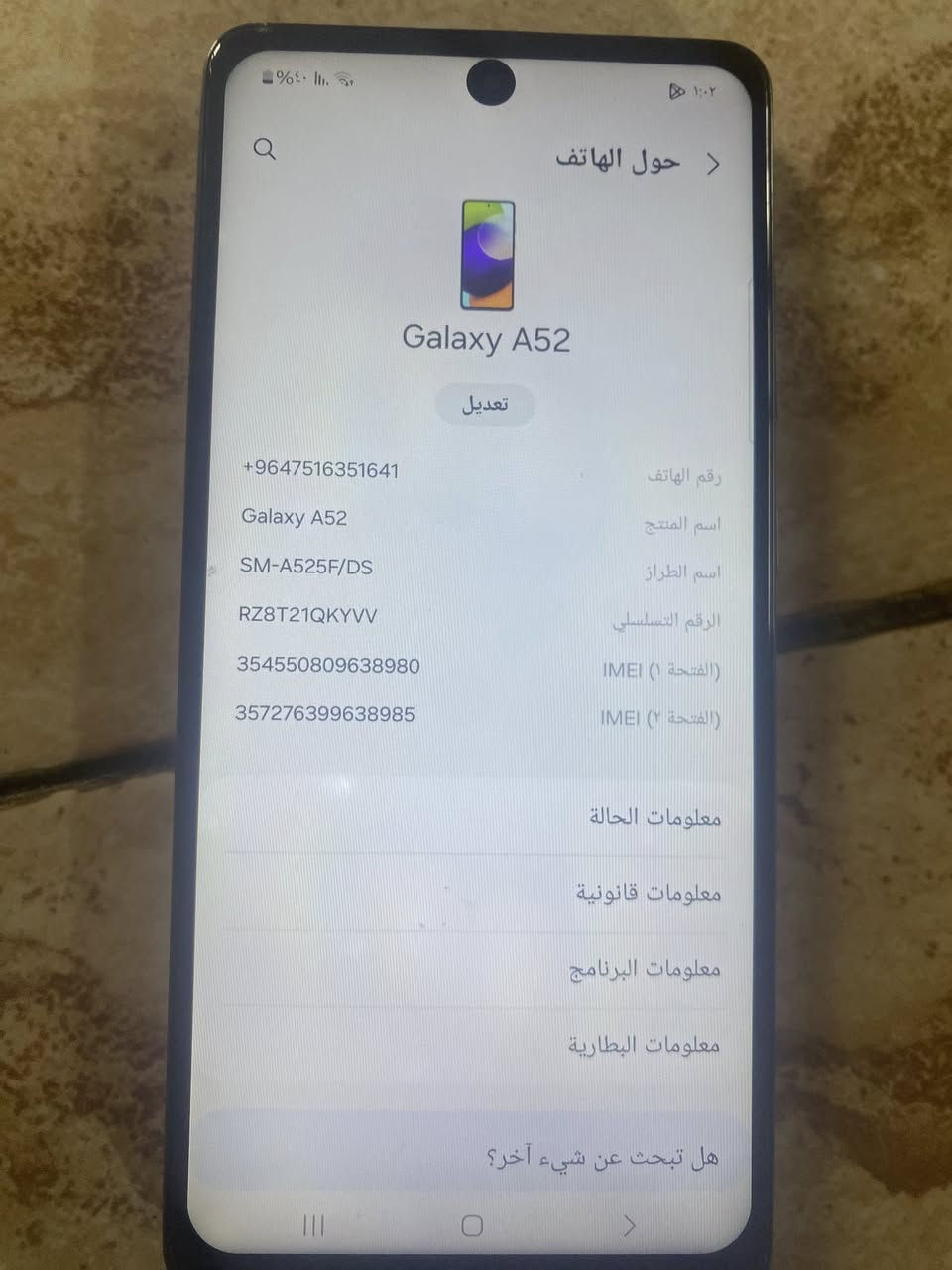 سلام عليكم للبيع كلاكسي A52ذاكره 256جهاز كلش نظيف سعره 100وبي مجال بسيط ويرهم مراوس
***********
***********
مكاني اللطيفية
