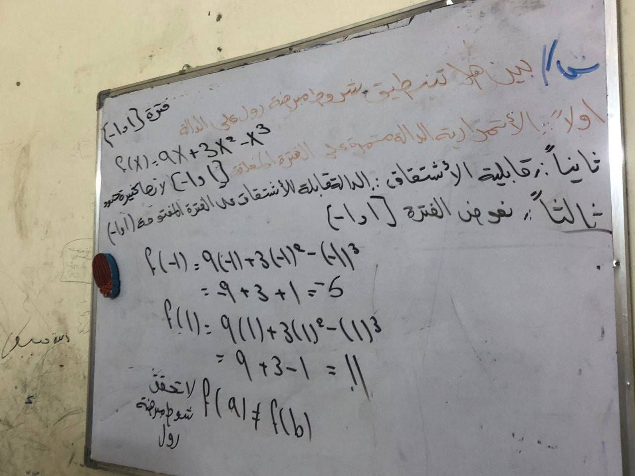 اعلان توفر تسجيل رياضيات في معهد الأمتياز في دور الشرطة للأستاذ سجاد للمراحل متوسطة والأعدادية(علمي) اتصال على رقم ***********
