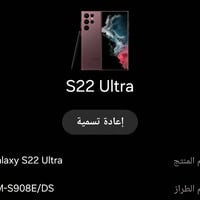 S22 الترا • ٢٥٦/١٢ • النجف/الكوفه