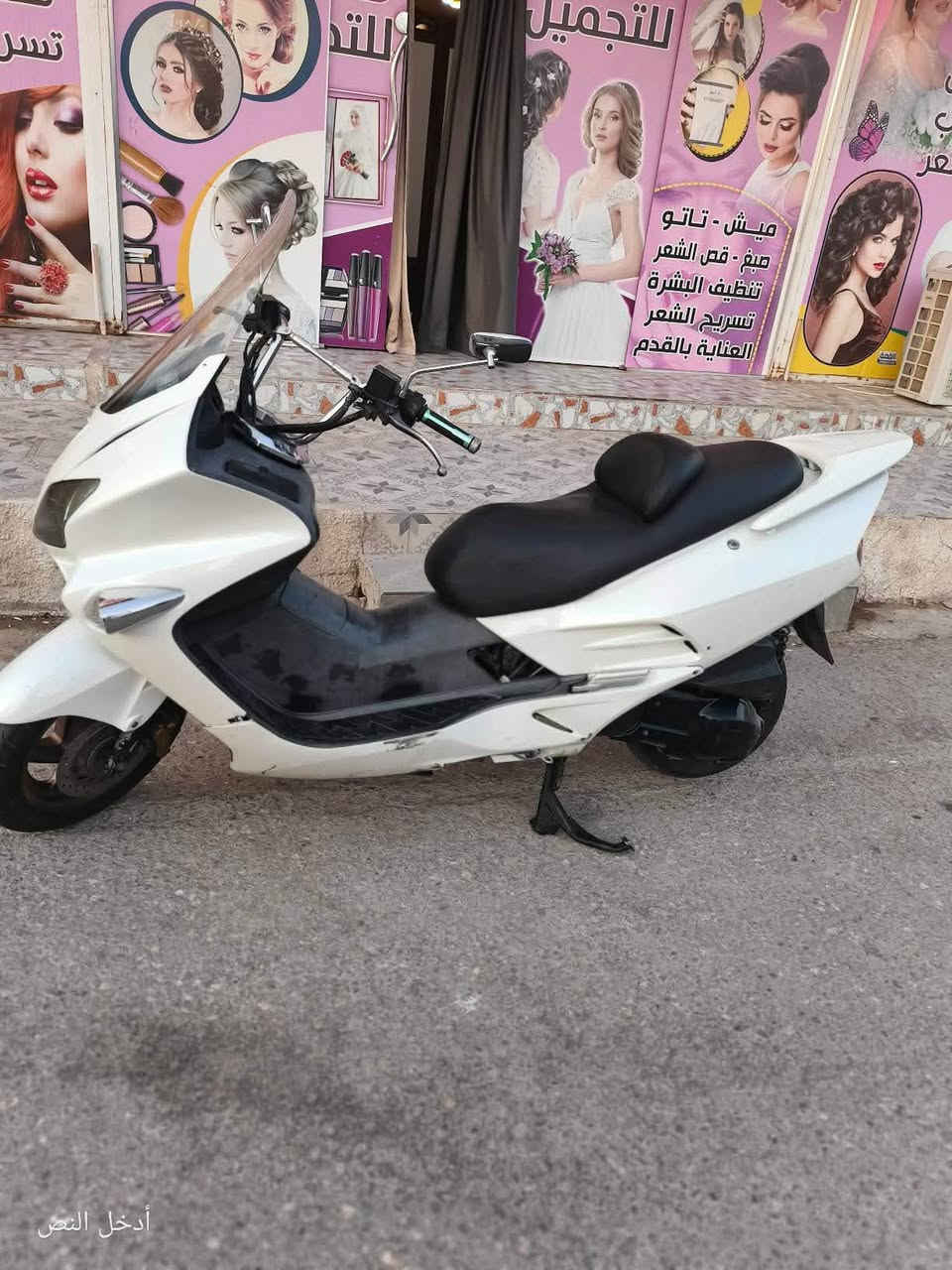 السلام عليكم شباب فورزة 0.6 للبيع مكين مكفولة بس كشرهة شوي يرادل ترتيب  دراجة نكرة بكل وقت لا تنقيص ولا تبخير جاهزة من كلشي بس الكفر عوزة ترتيب  سعرهة ٦٠٠ بيهة مجال  المكان كوت ***********
