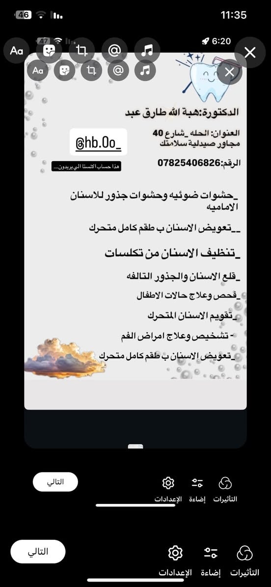 مفتوحه
يوم السبت :عيادة الاطفال. عيادة التقويم. 
يوم الاثنين : عيادة الحشوات وعيادة التنظيف 

يوم الثلاثاء : عيادة علاج حالات الفم 
وعيادة التنظيف 
وعيادة القلع 

للحجز يرجى مراسلة الصفحه 
او الاتصال ع رقم 
***********
علماا ان العلاج مجاني فقط سعر الباص 

العنوان: شارع اربعين مجاور صيدلية سلامتك ✨
