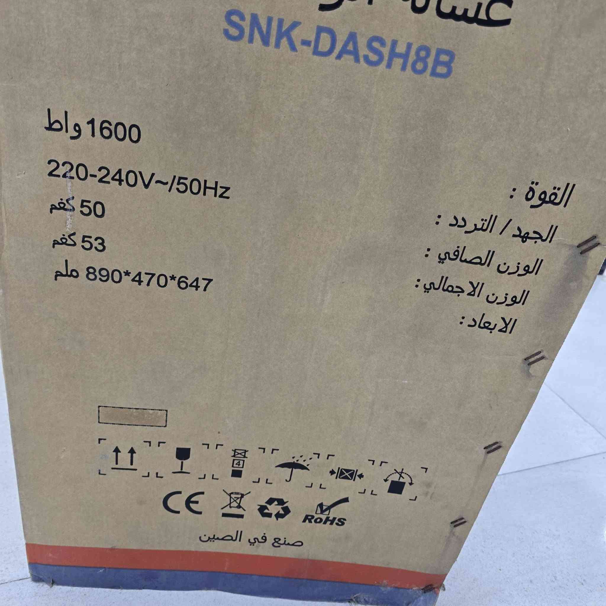 غساله  جيديده ما مستعمله    سعر ٥٥٠  العنوان البصره  ***********
